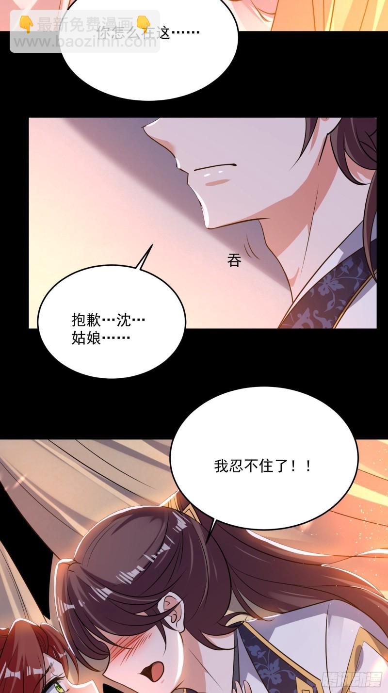 第122话 把这禽兽拖出去！6
