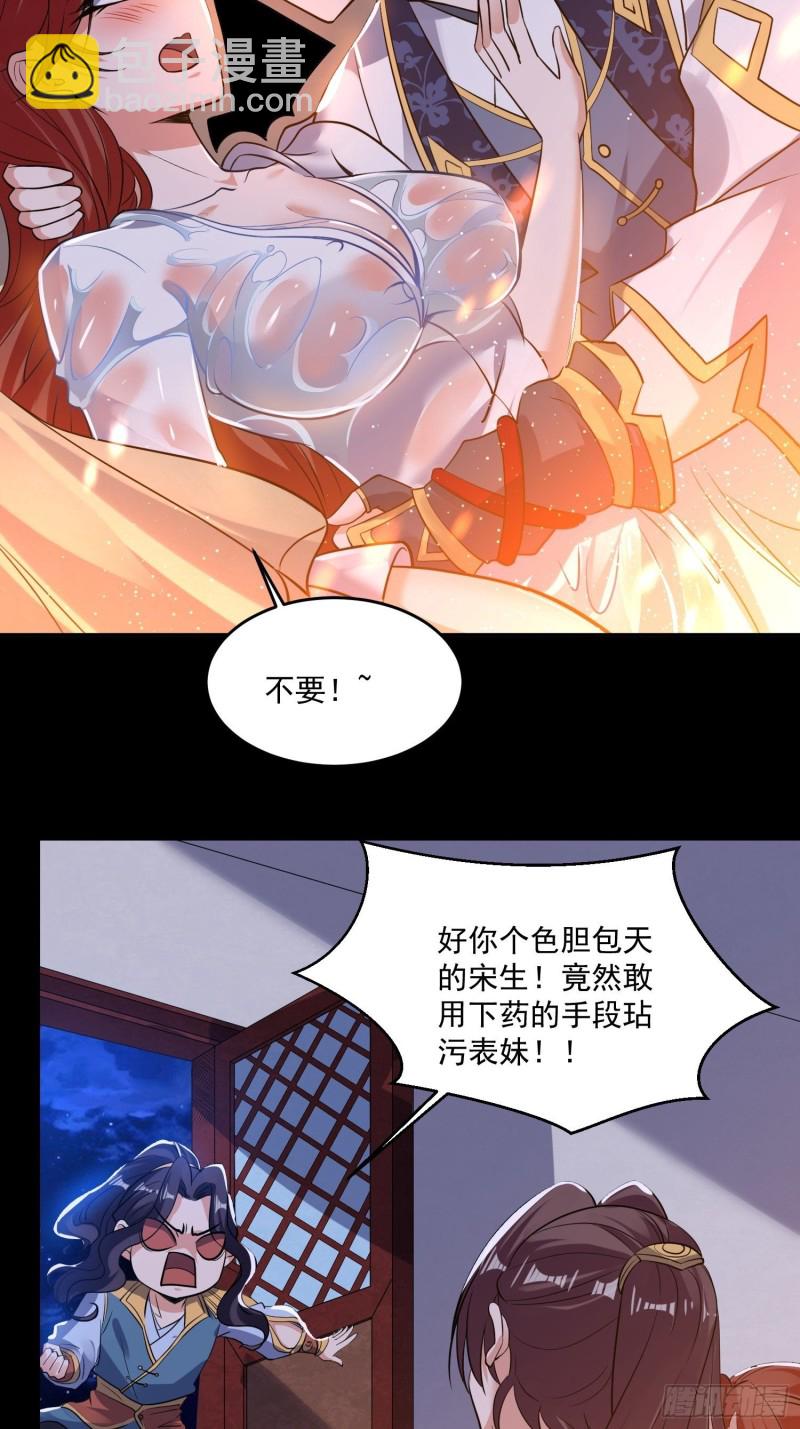 第122话 把这禽兽拖出去！7