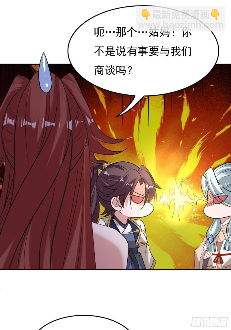 第123话 勾住他的心~11