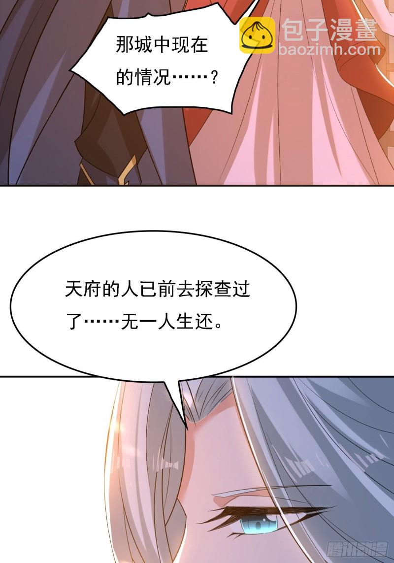 第123话 勾住他的心~15