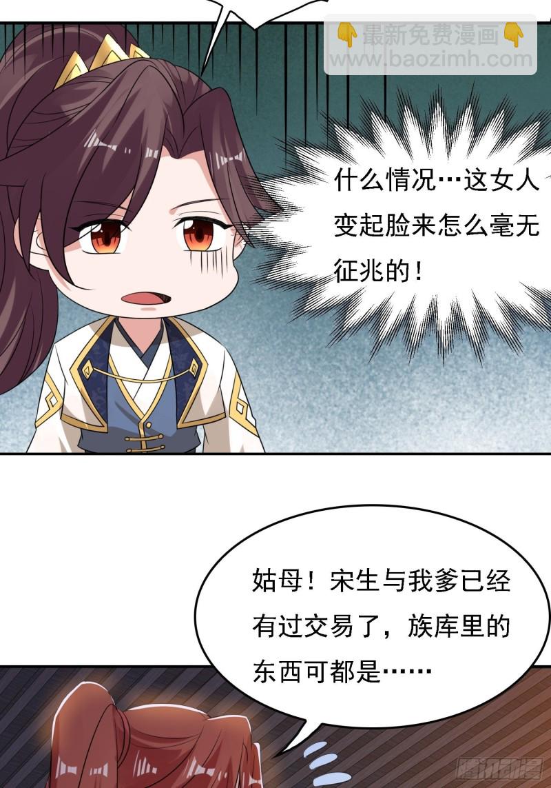 第123话 勾住他的心~19