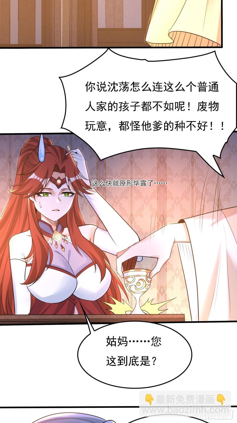 第123话 勾住他的心~23