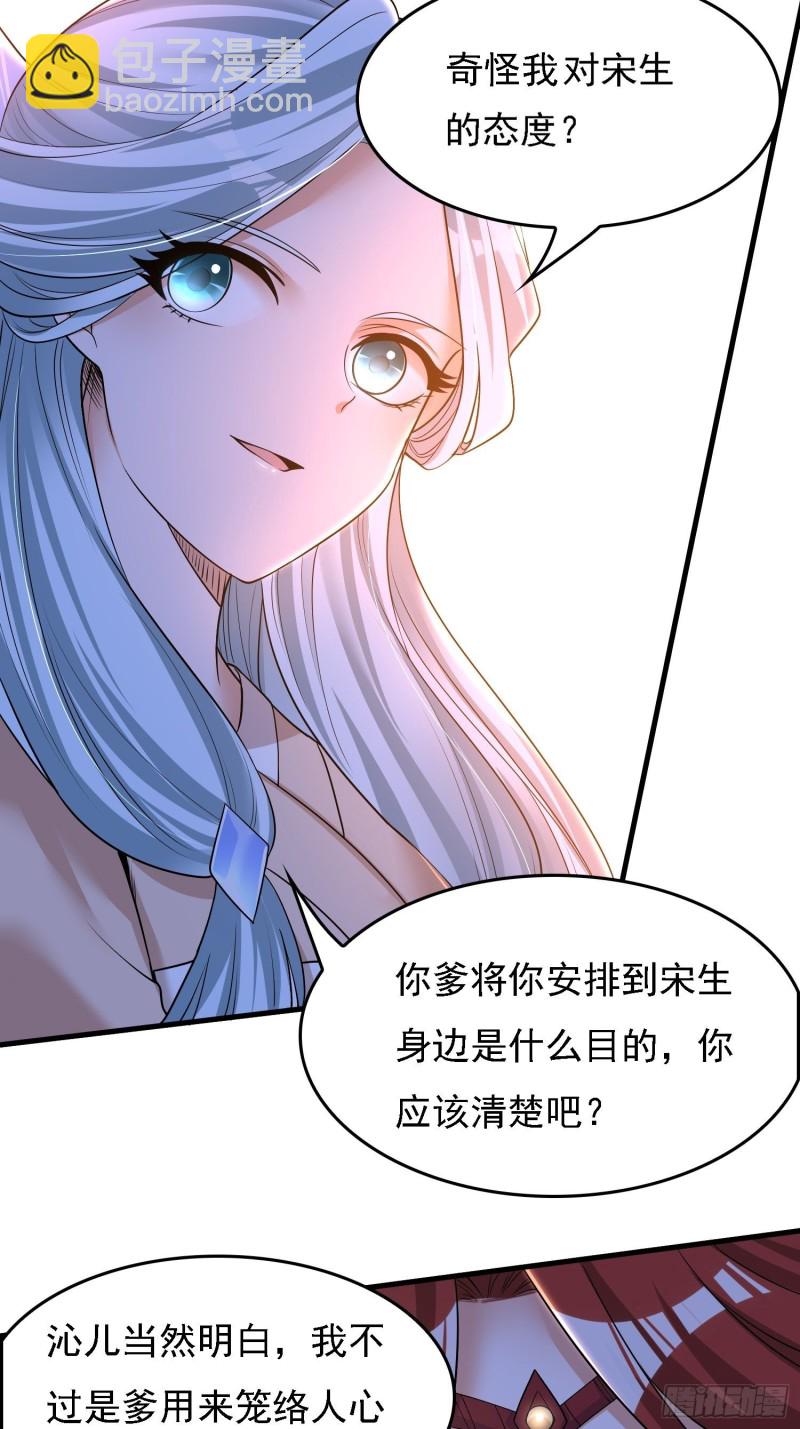 第123话 勾住他的心~24