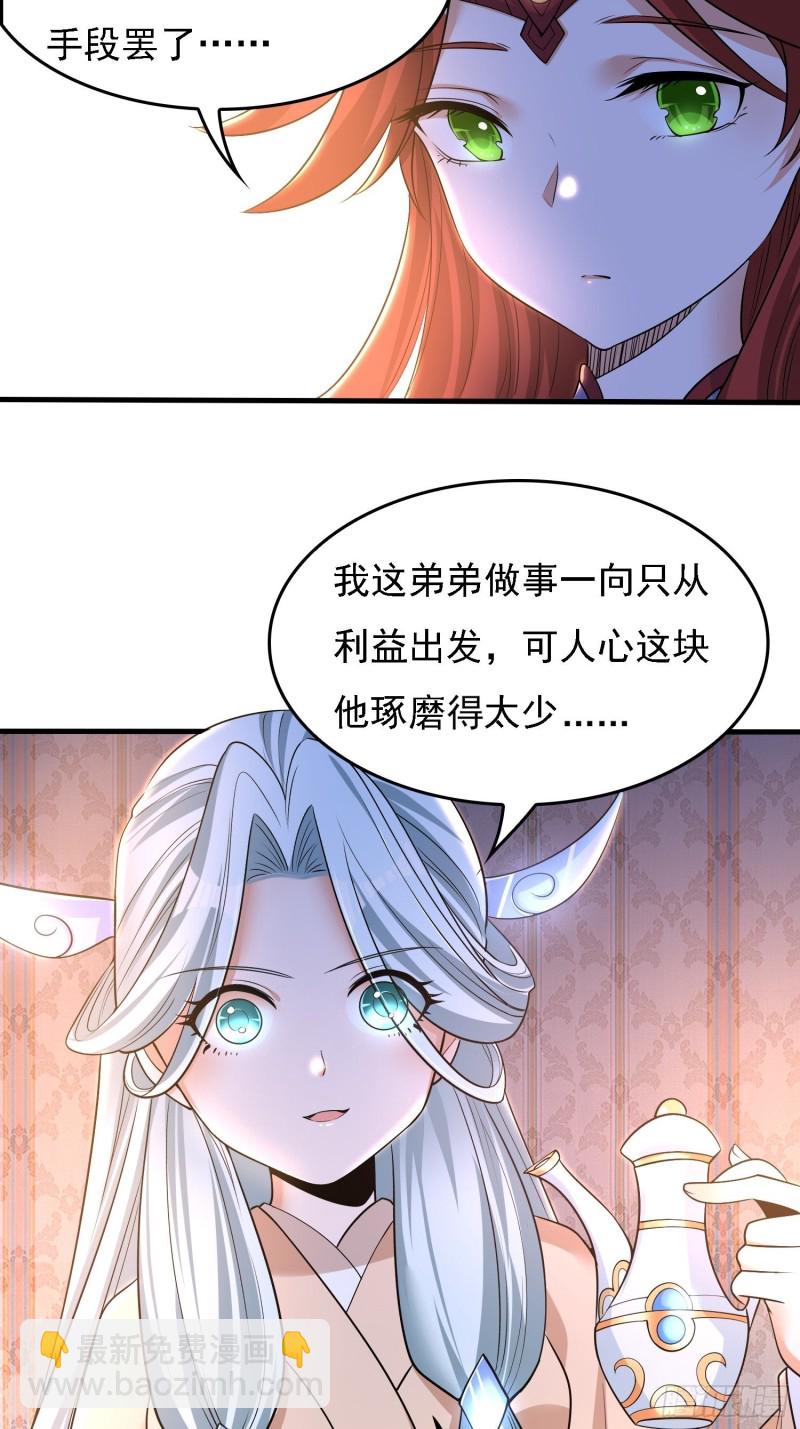 第123话 勾住他的心~25