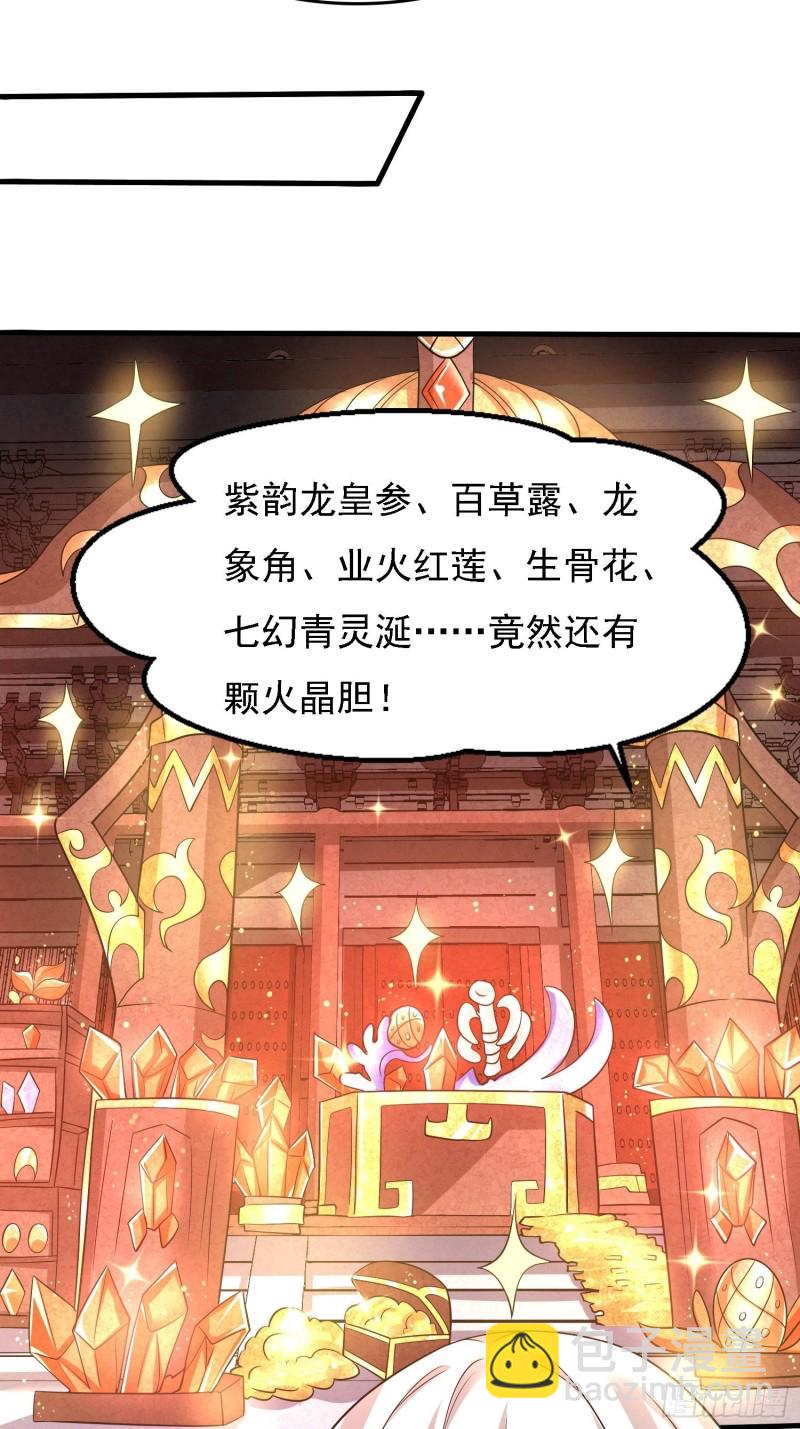 第123话 勾住他的心~28