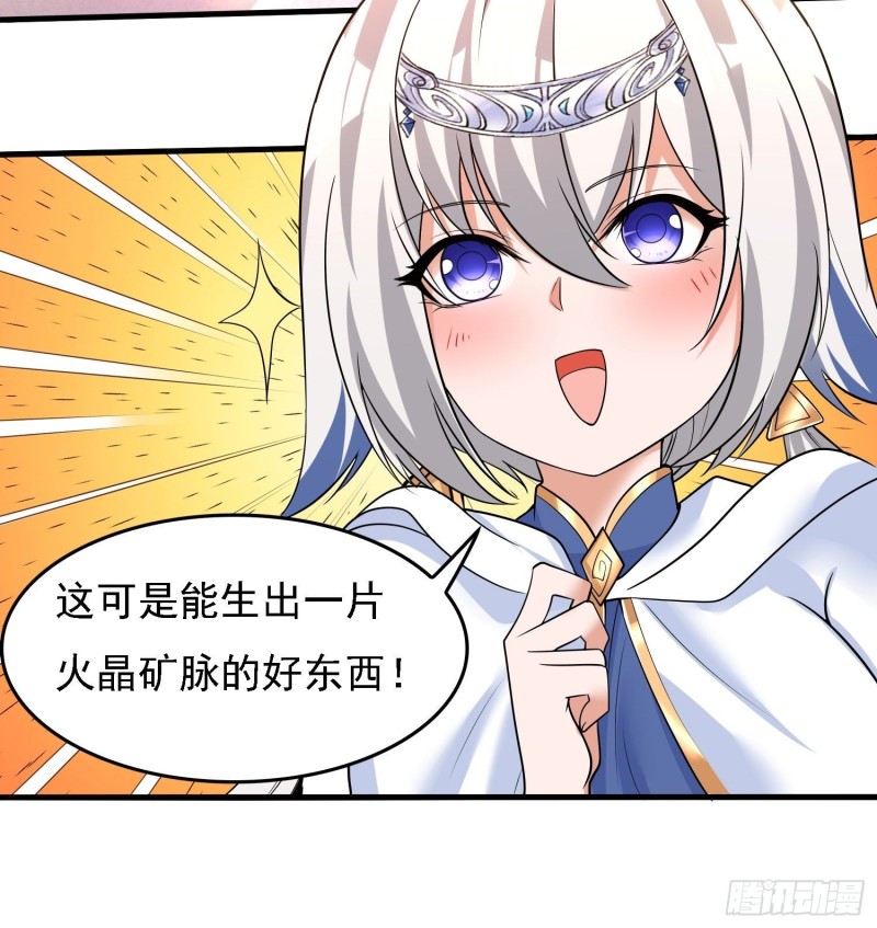 第123话 勾住他的心~29