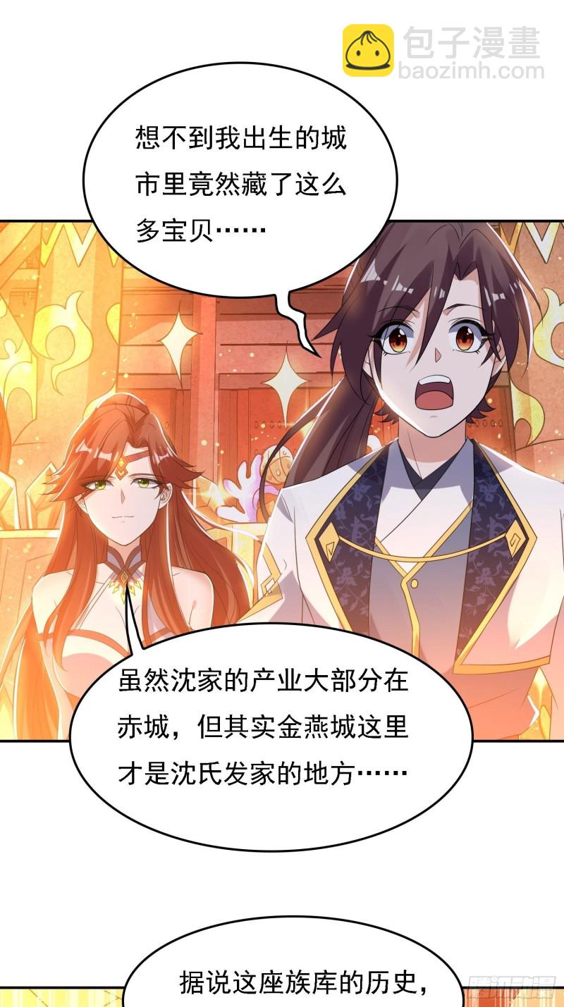 第123话 勾住他的心~30