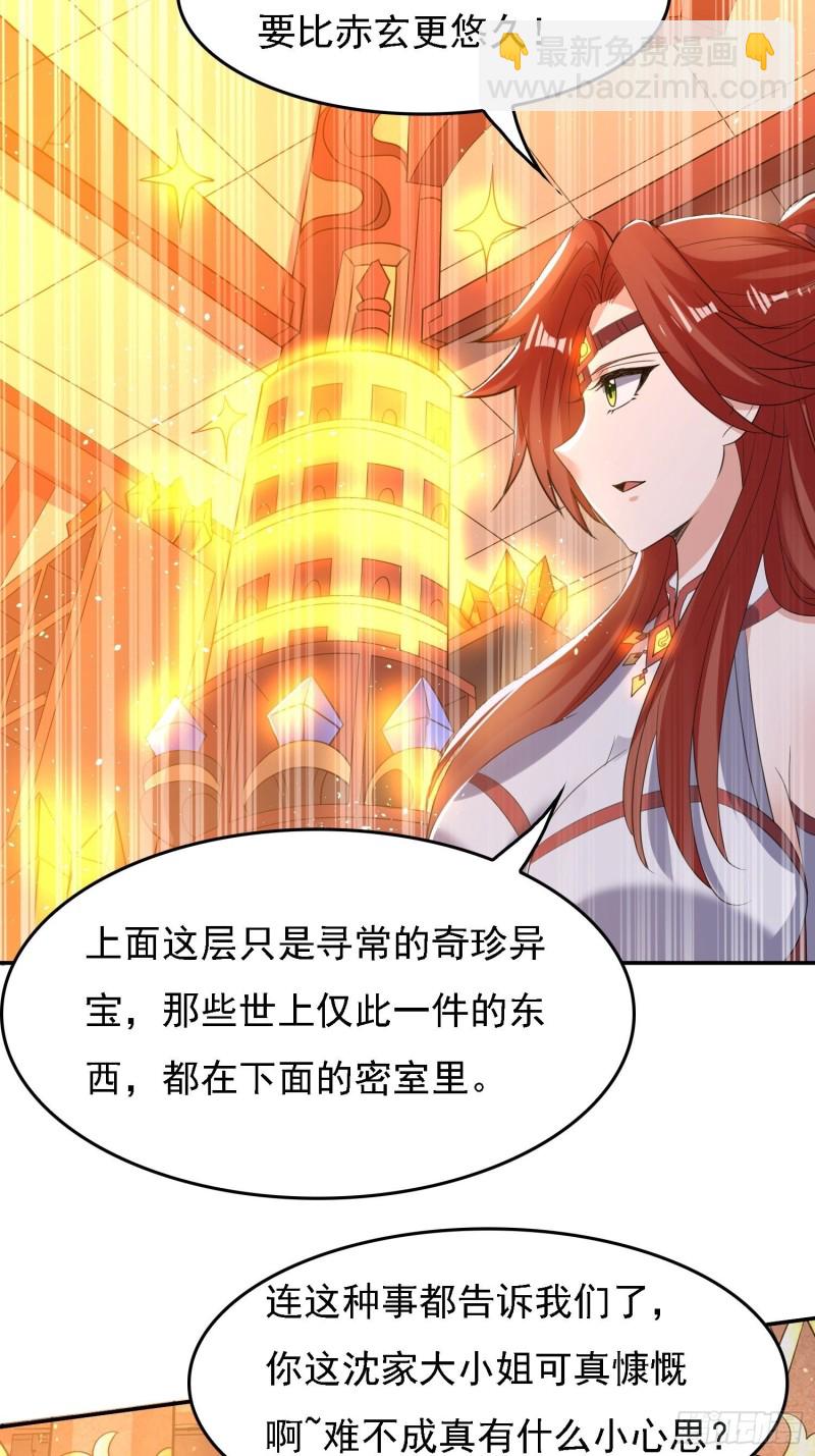 第123话 勾住他的心~31