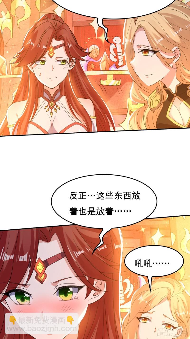 第123话 勾住他的心~32