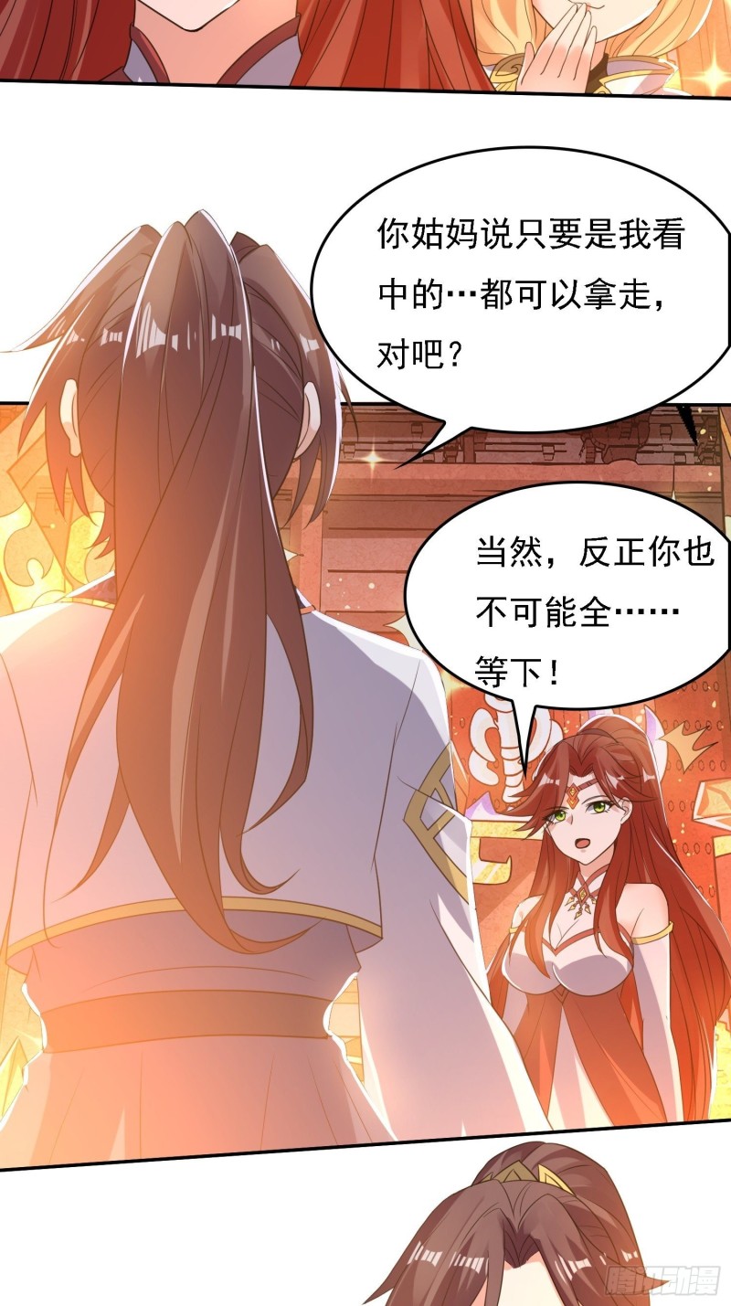第123话 勾住他的心~33