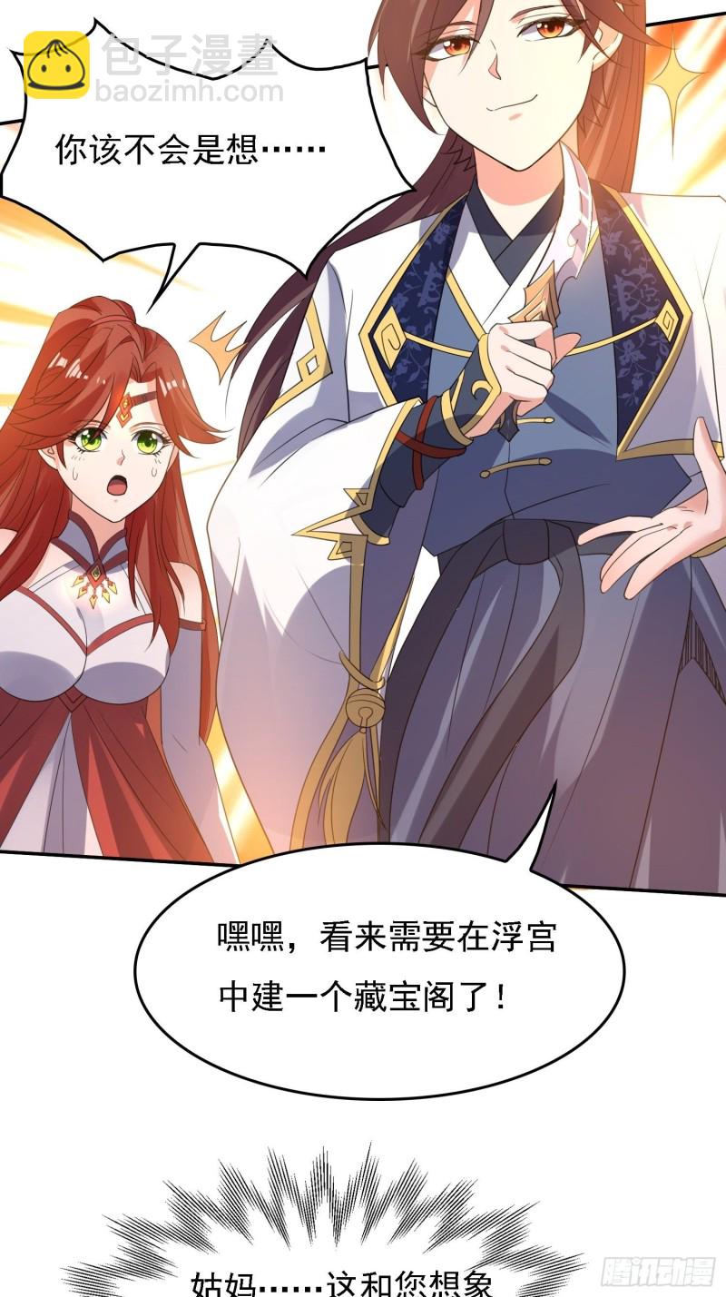 第123话 勾住他的心~34