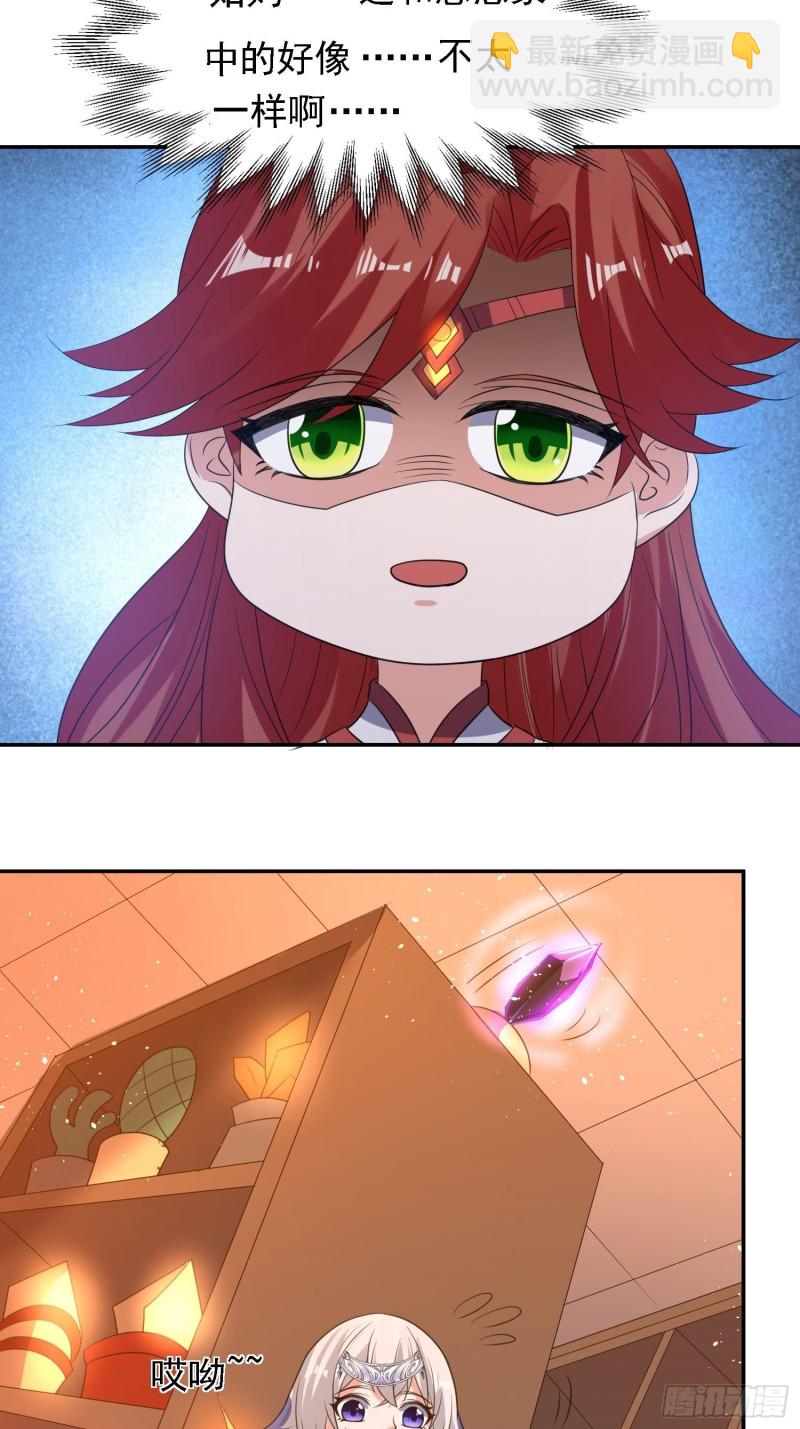 第123话 勾住他的心~35