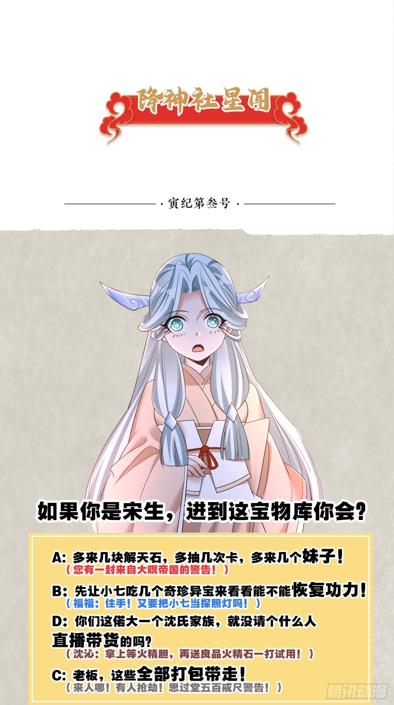 第123话 勾住他的心~38