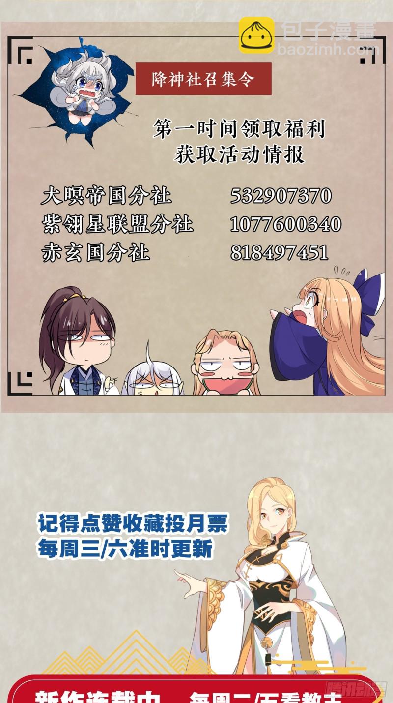 第123话 勾住他的心~39