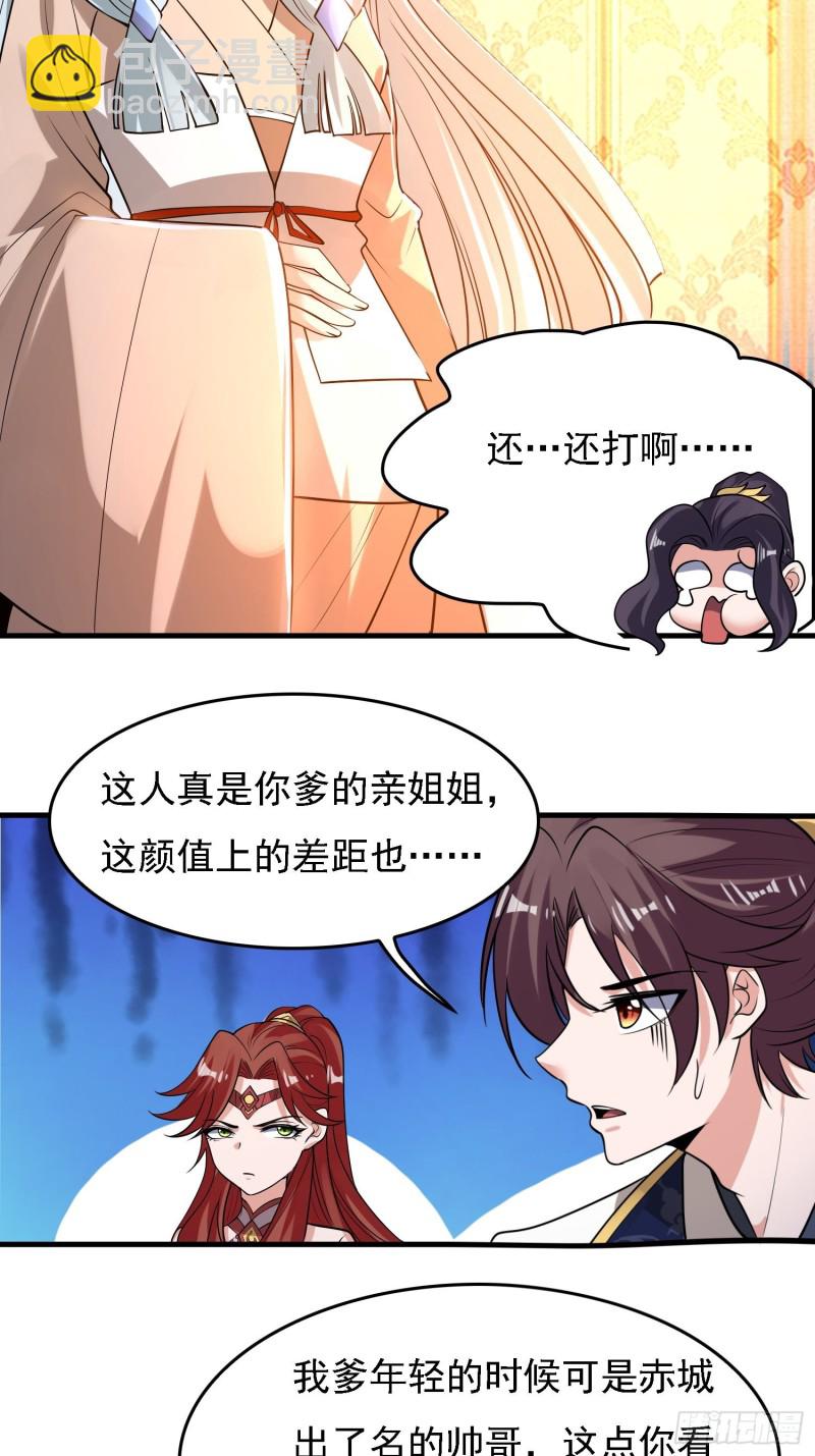 第123话 勾住他的心~4