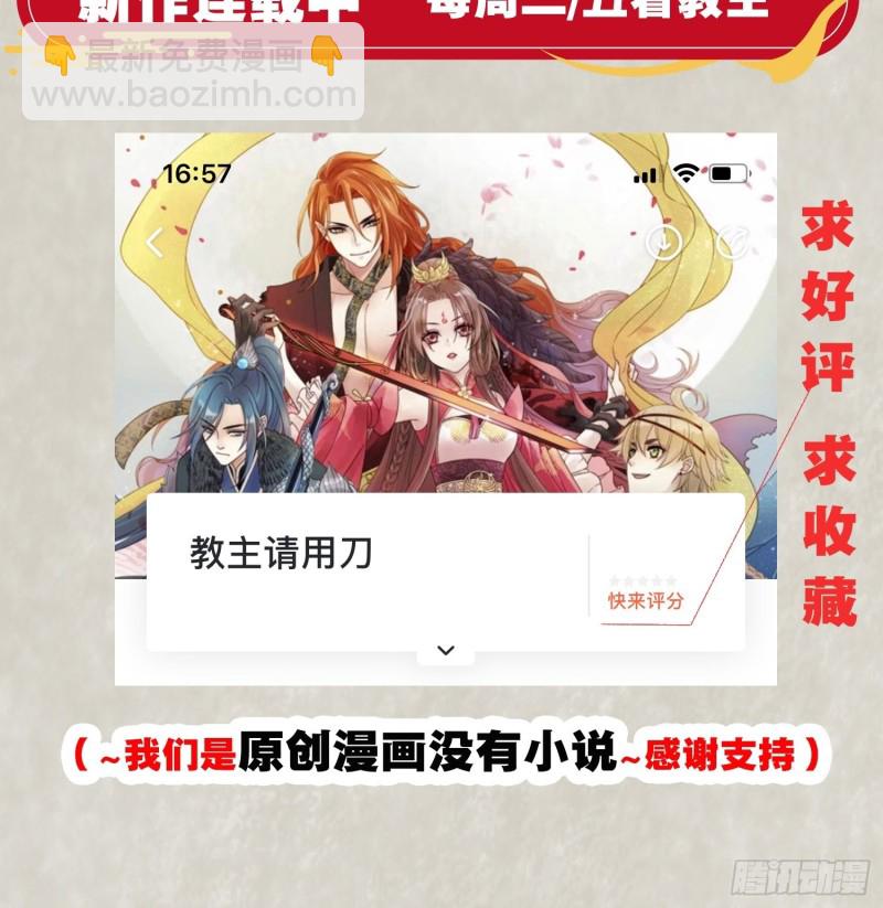 第123话 勾住他的心~40