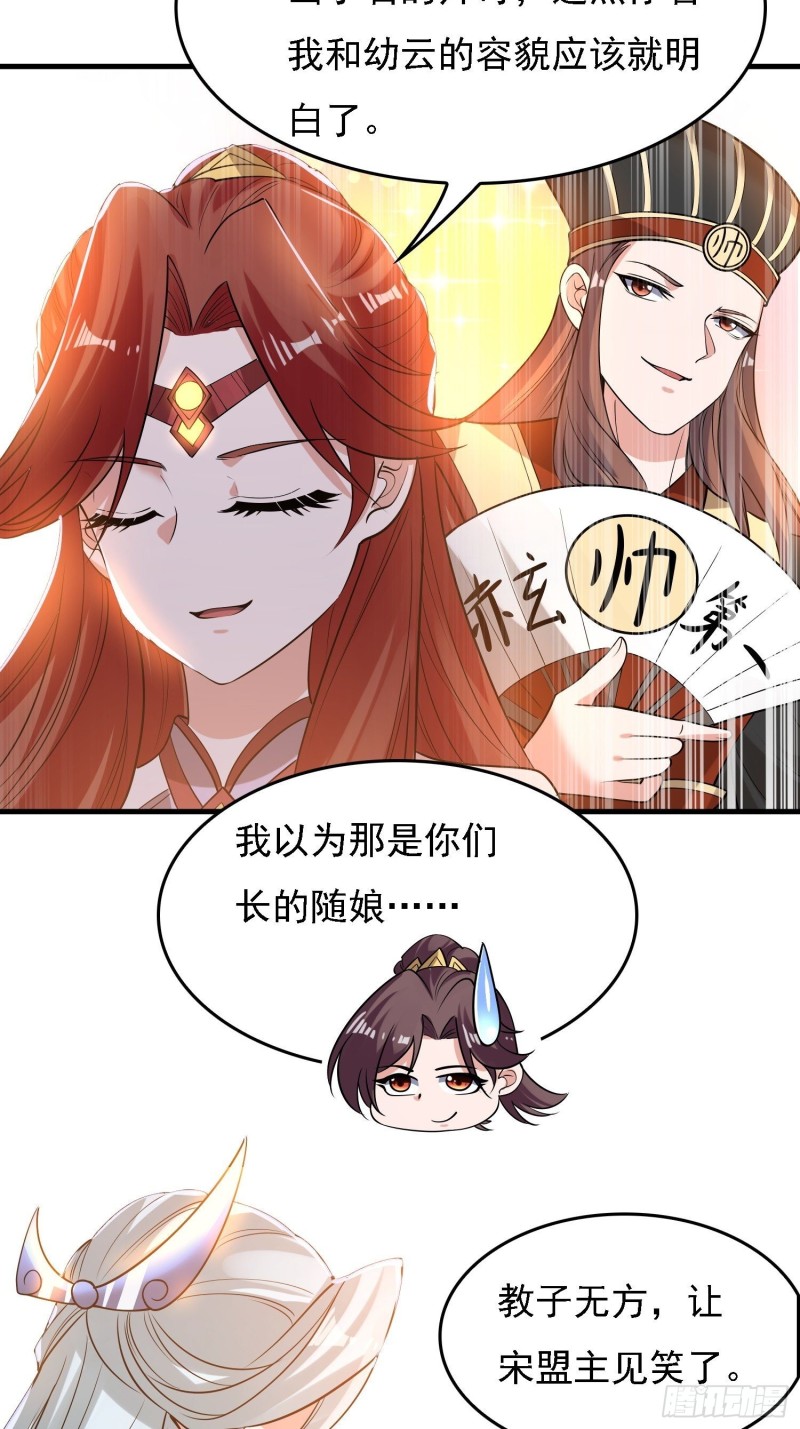 第123话 勾住他的心~5