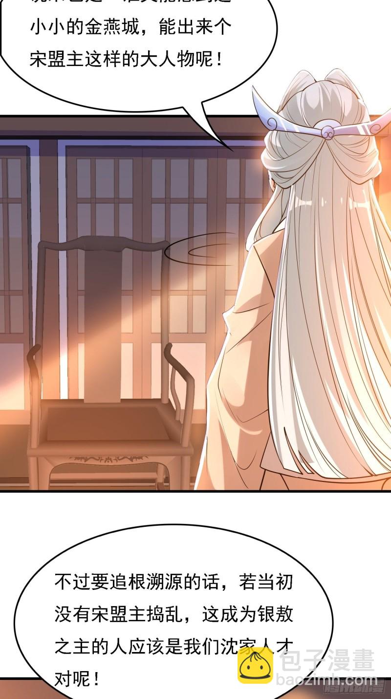 第123话 勾住他的心~7