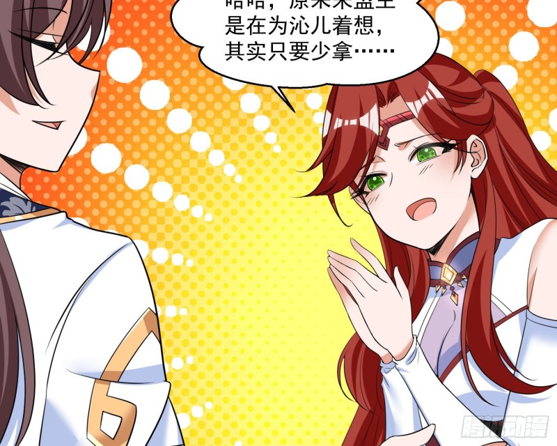 第124话 我的新眷神？！10