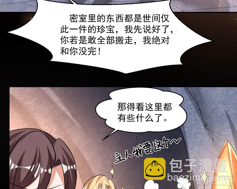 第124话 我的新眷神？！15
