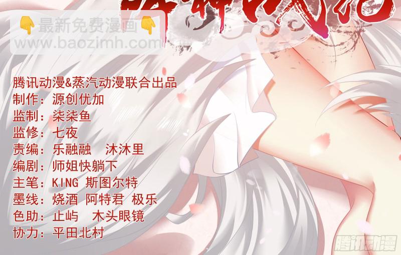 第124话 我的新眷神？！2