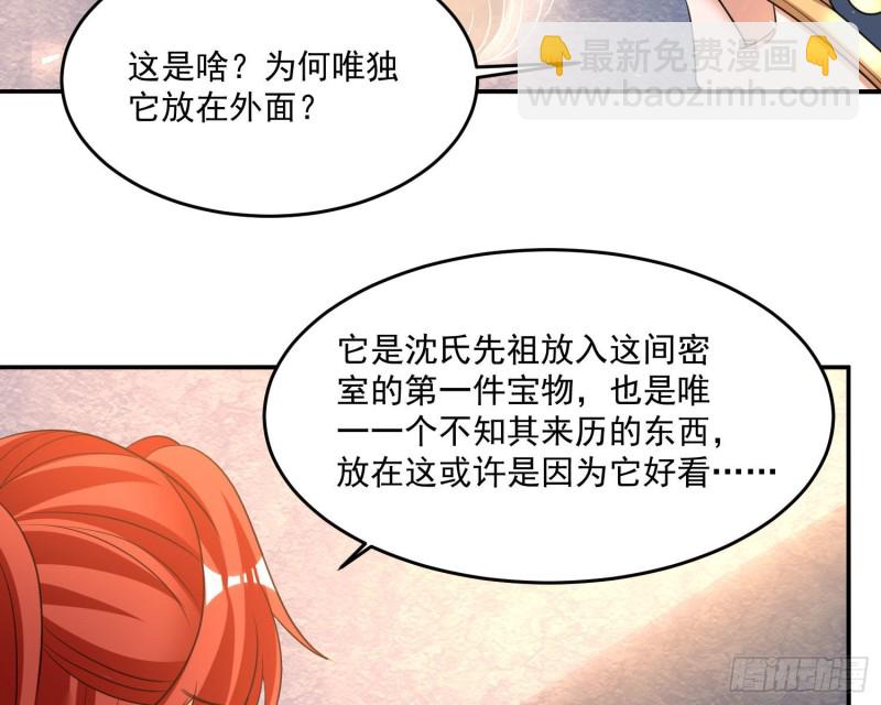 第124话 我的新眷神？！21
