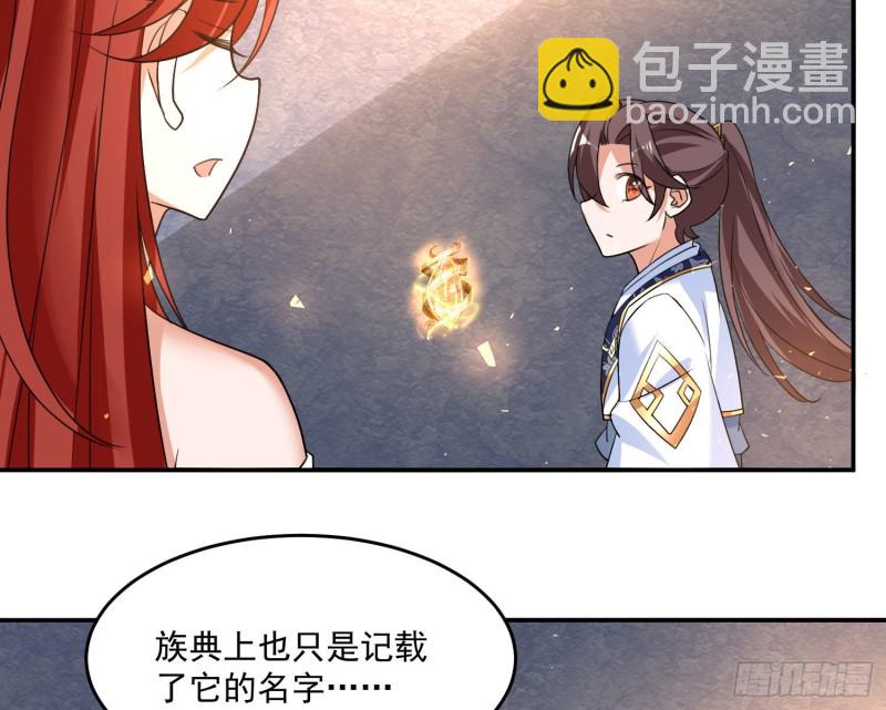 第124话 我的新眷神？！22