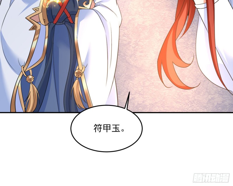 第124话 我的新眷神？！24