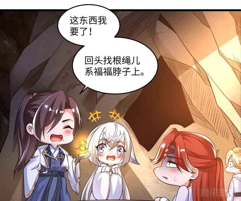 第124话 我的新眷神？！26