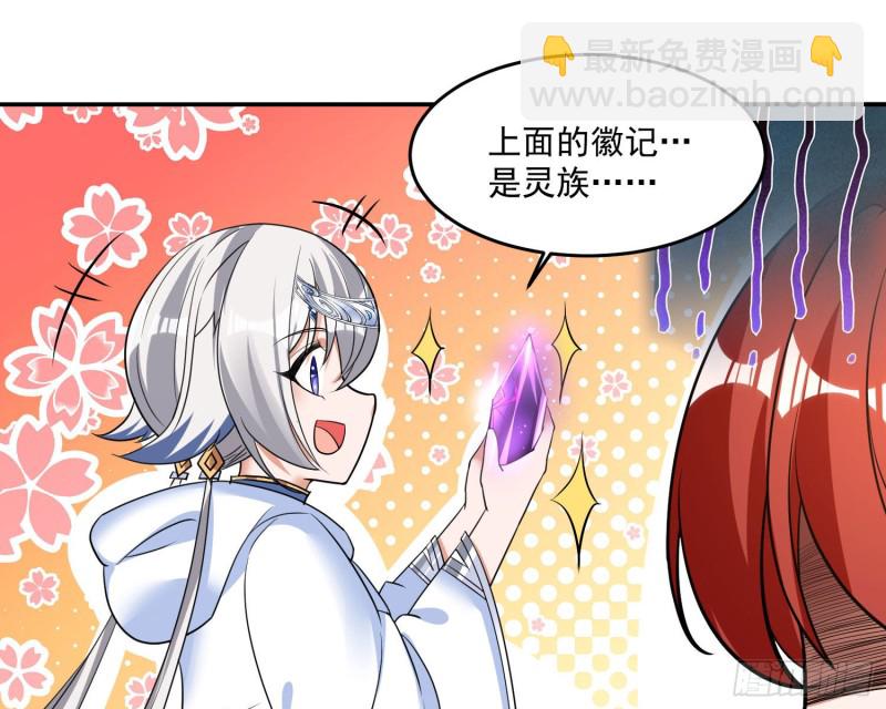 第124话 我的新眷神？！3