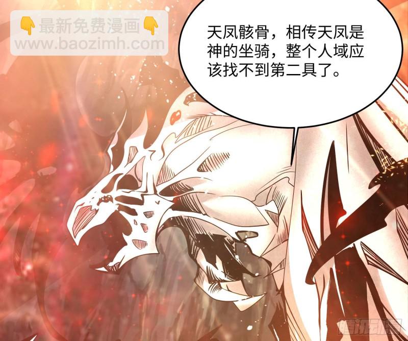 第124话 我的新眷神？！32