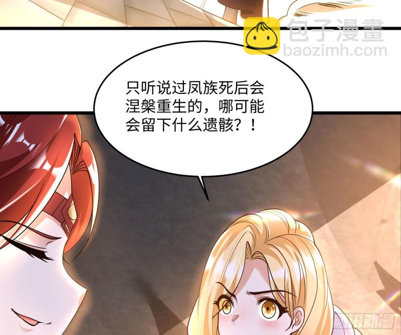 第124话 我的新眷神？！34