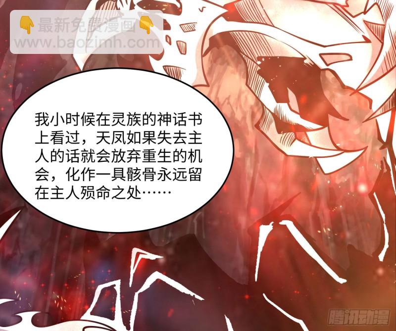 第124话 我的新眷神？！37