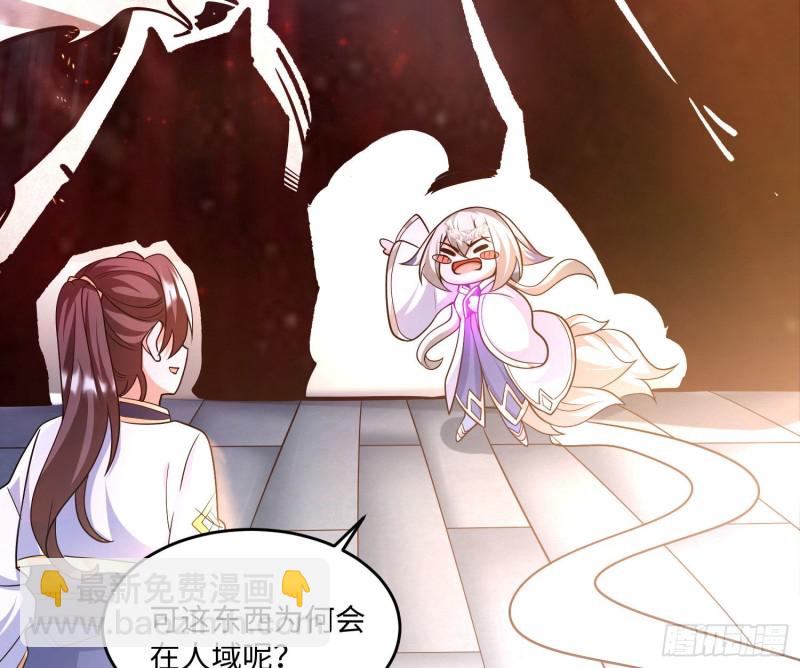 第124话 我的新眷神？！38