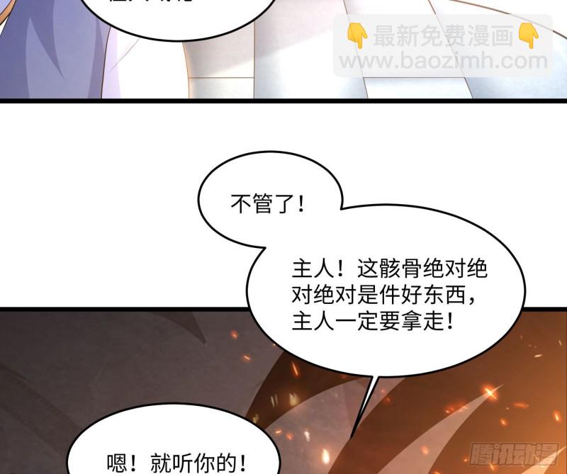 第124话 我的新眷神？！39