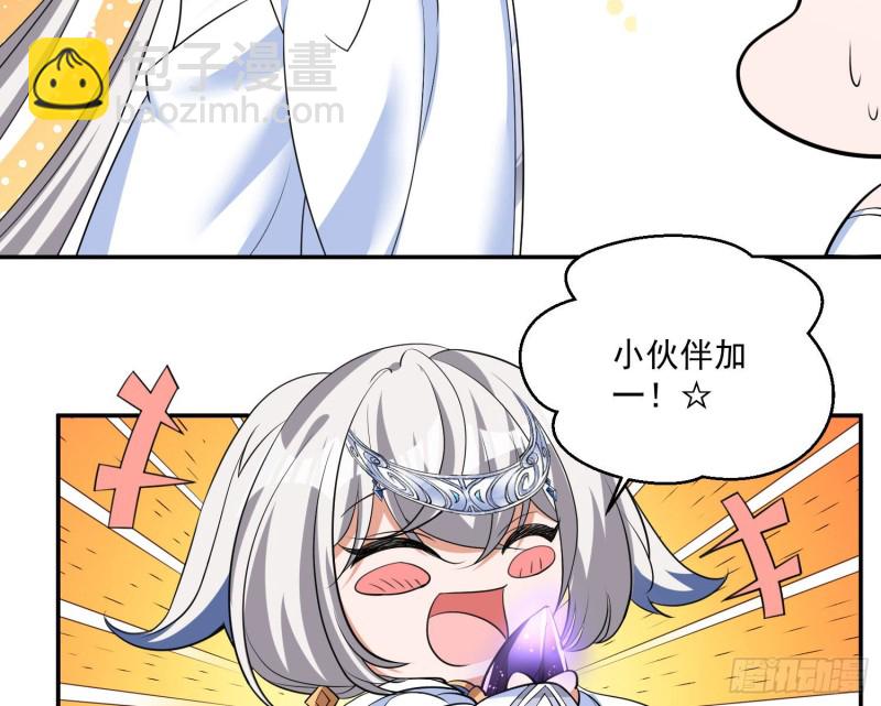 第124话 我的新眷神？！4