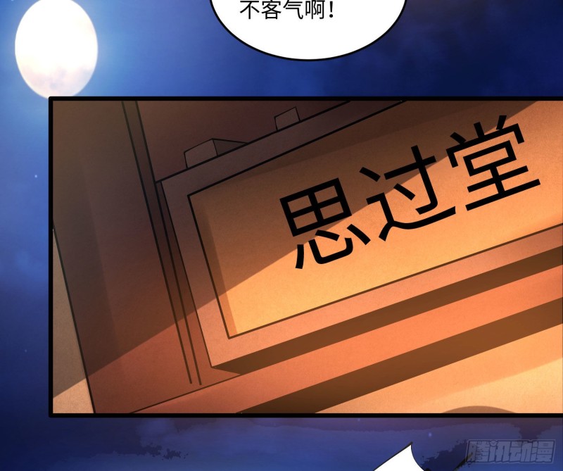 第124话 我的新眷神？！41