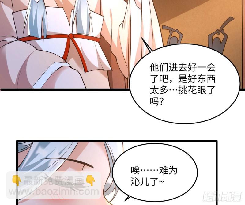 第124话 我的新眷神？！43