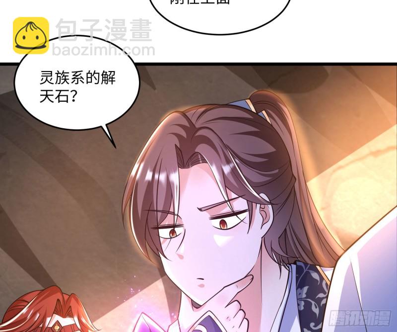 第124话 我的新眷神？！50
