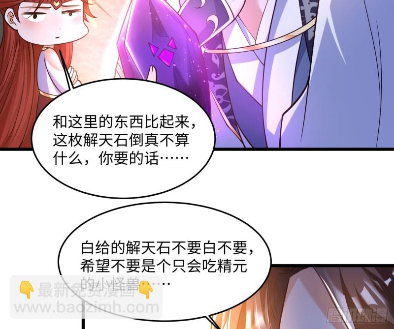 第124话 我的新眷神？！51