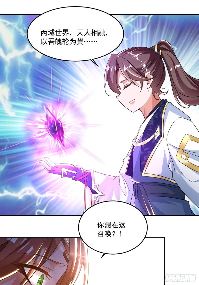 第124话 我的新眷神？！53