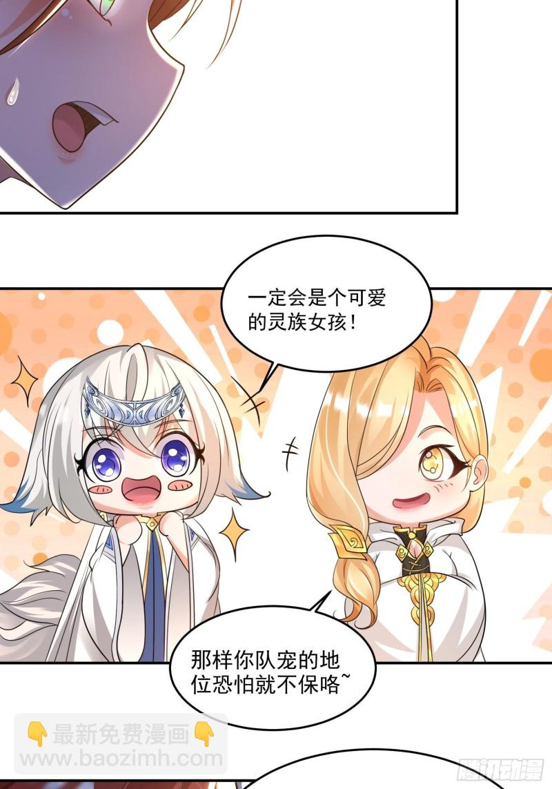 第124话 我的新眷神？！54