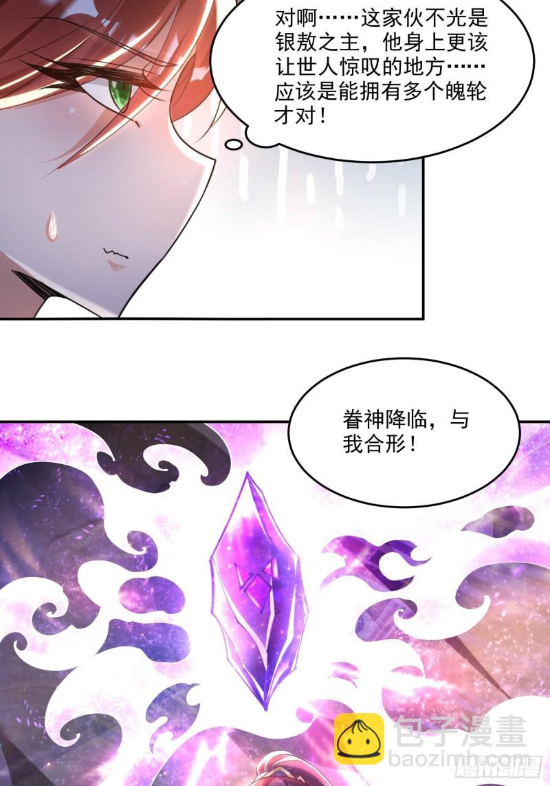 第124话 我的新眷神？！55