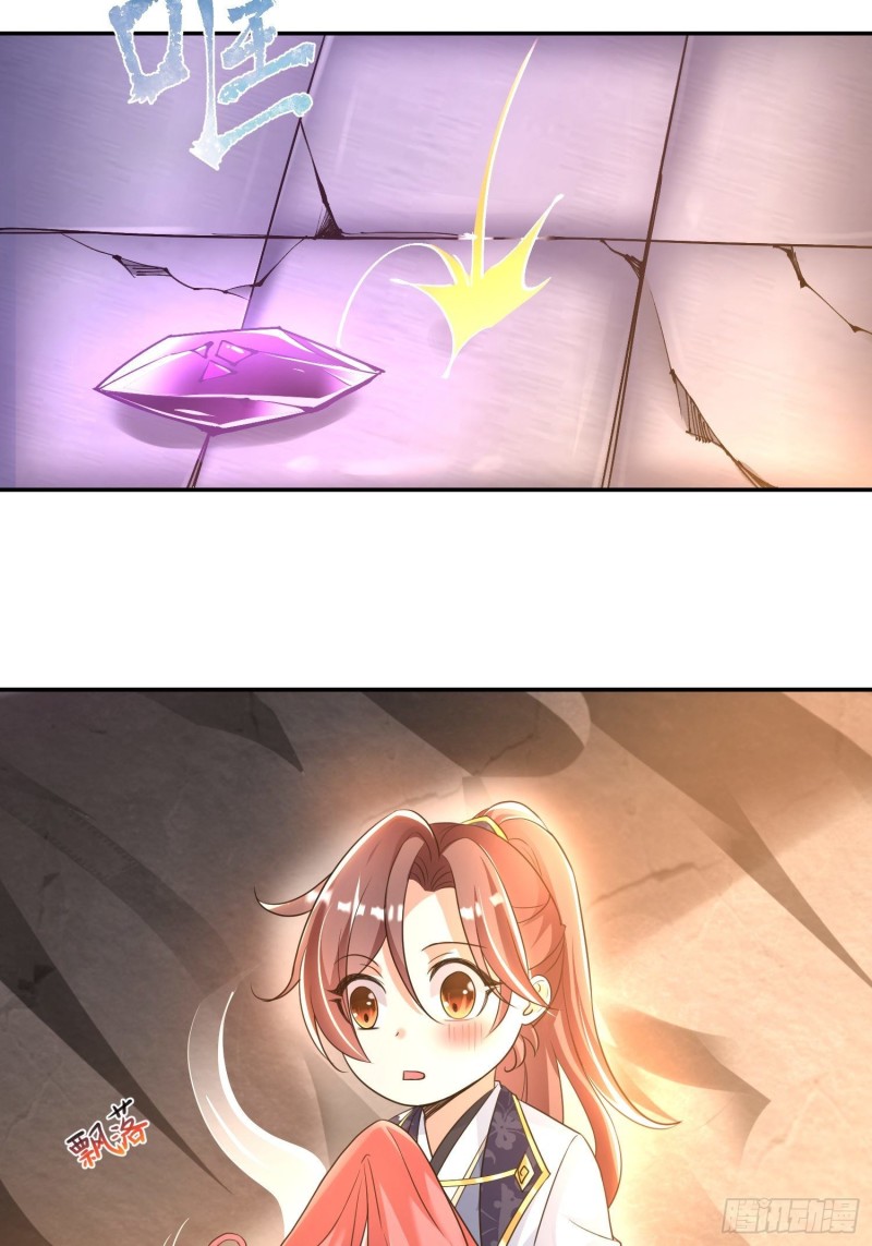 第124话 我的新眷神？！57