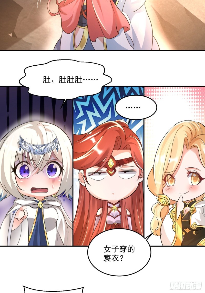 第124话 我的新眷神？！58