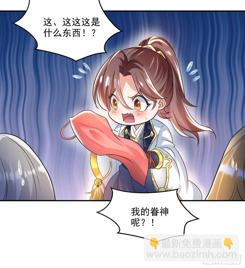 第124话 我的新眷神？！59
