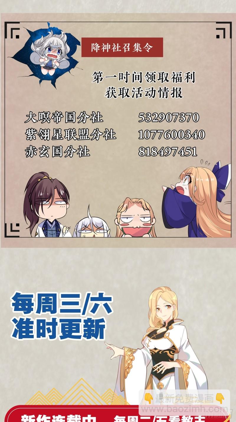 第124话 我的新眷神？！61