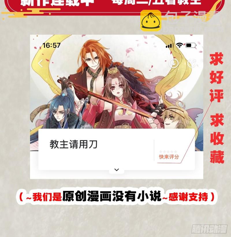 第124话 我的新眷神？！62