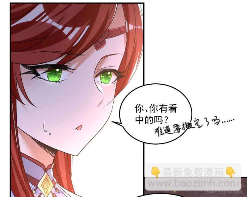 第124话 我的新眷神？！7
