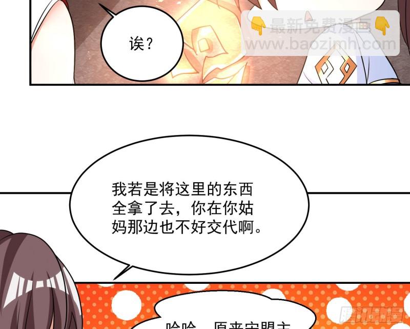 第124话 我的新眷神？！9
